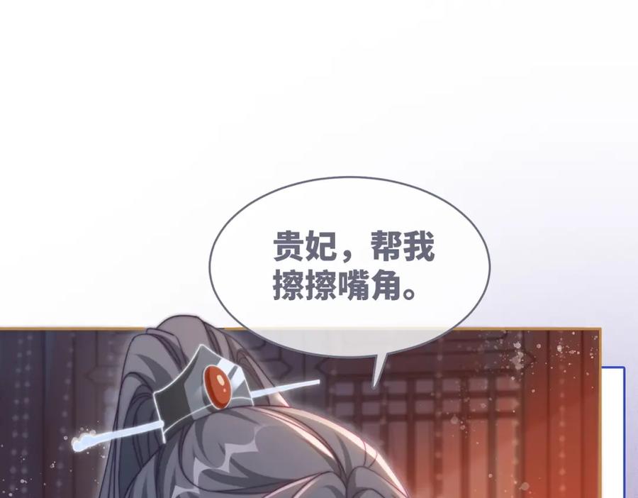 《快穿女配冷静点》第109话 追爱大作战 第26页