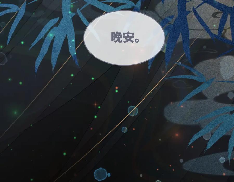 《快穿女配冷静点》第109话 追爱大作战 第66页