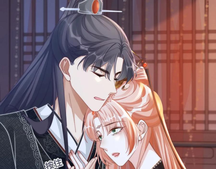 《快穿女配冷静点》第109话 追爱大作战 第39页