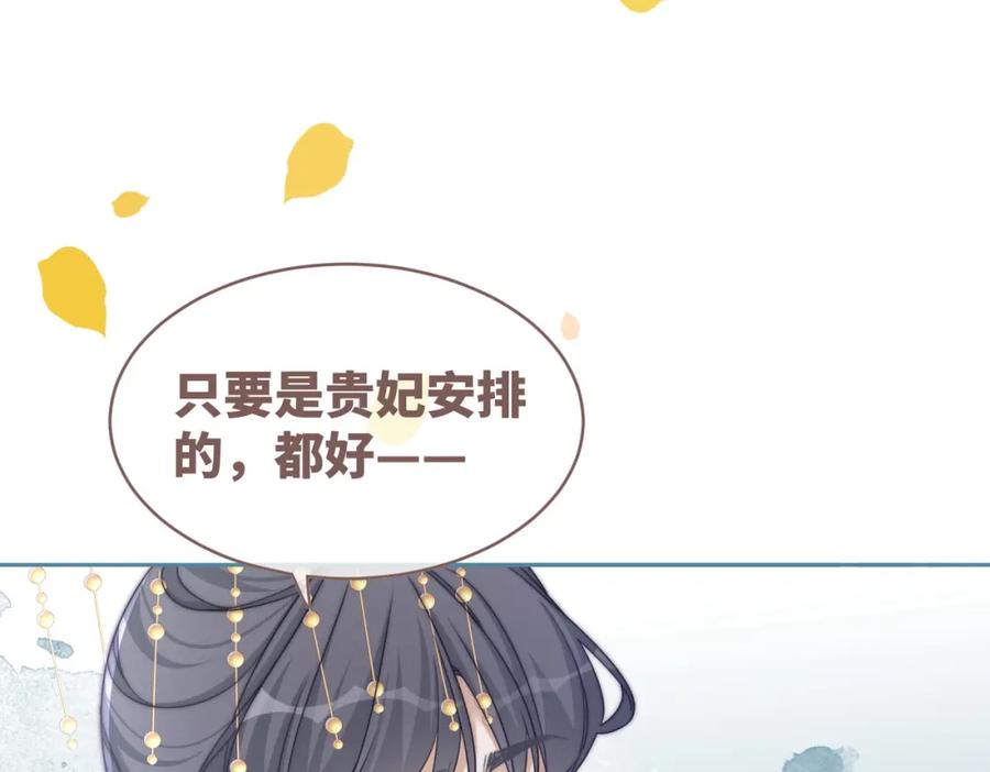 《快穿女配冷静点》第109话 追爱大作战 第83页