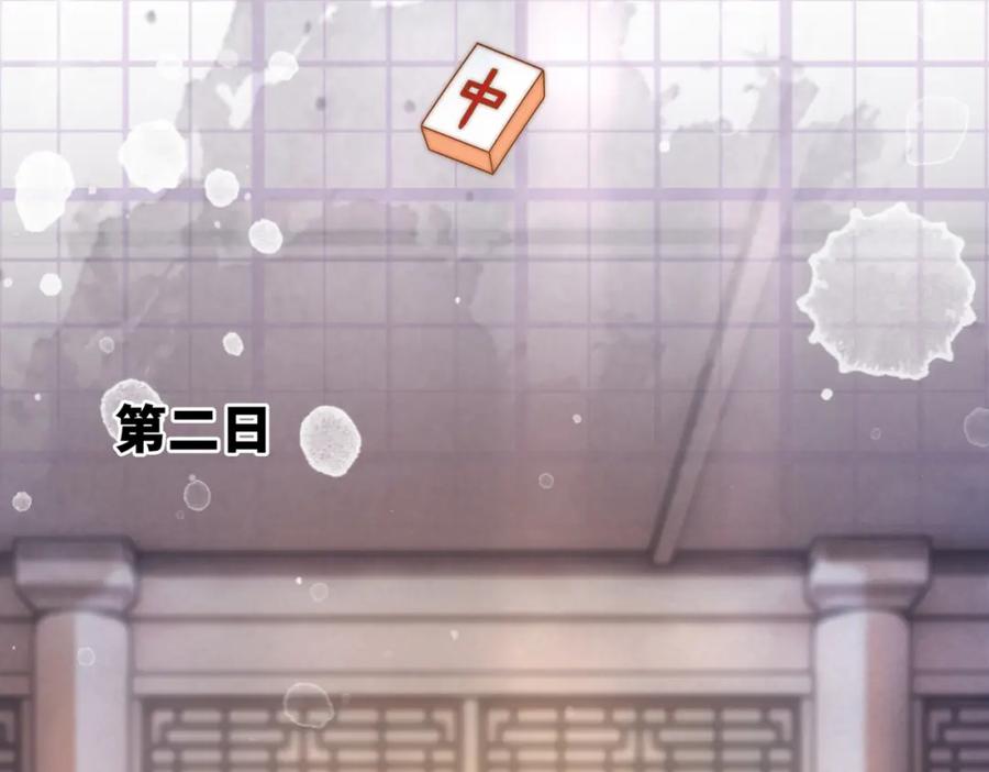 《快穿女配冷静点》第109话 追爱大作战 第123页