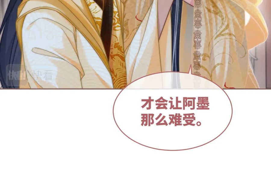 《快穿女配冷静点》第109话 追爱大作战 第94页