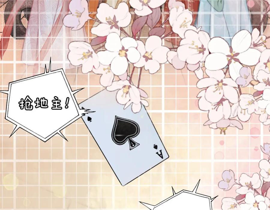 《快穿女配冷静点》第109话 追爱大作战 第125页