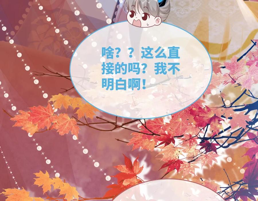 《快穿女配冷静点》第109话 追爱大作战 第18页