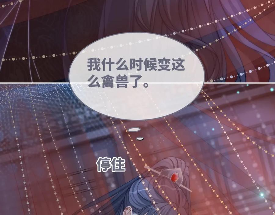 《快穿女配冷静点》第109话 追爱大作战 第61页