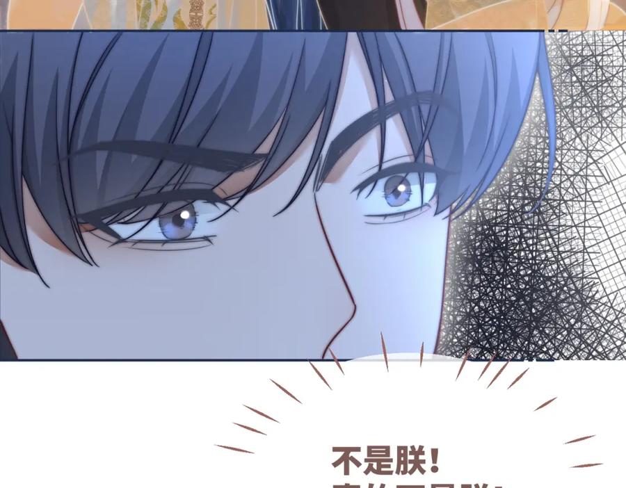 《快穿女配冷静点》第109话 追爱大作战 第91页