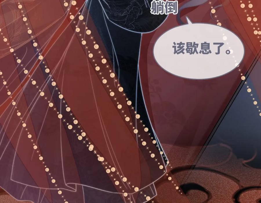 《快穿女配冷静点》第109话 追爱大作战 第42页