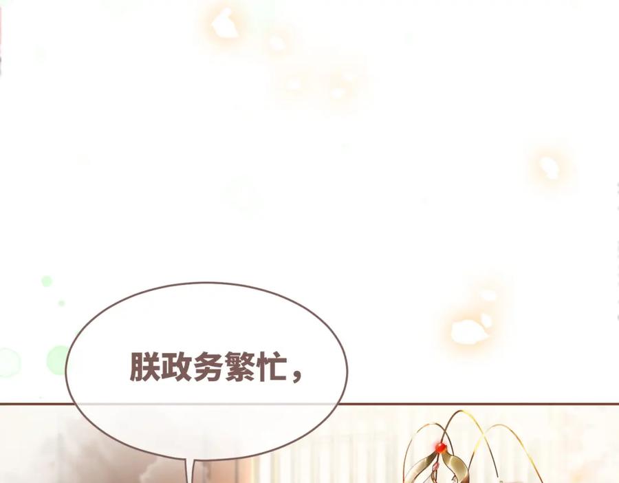 《快穿女配冷静点》第109话 追爱大作战 第110页