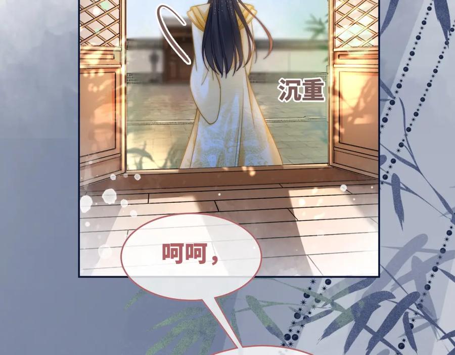 《快穿女配冷静点》第109话 追爱大作战 第115页