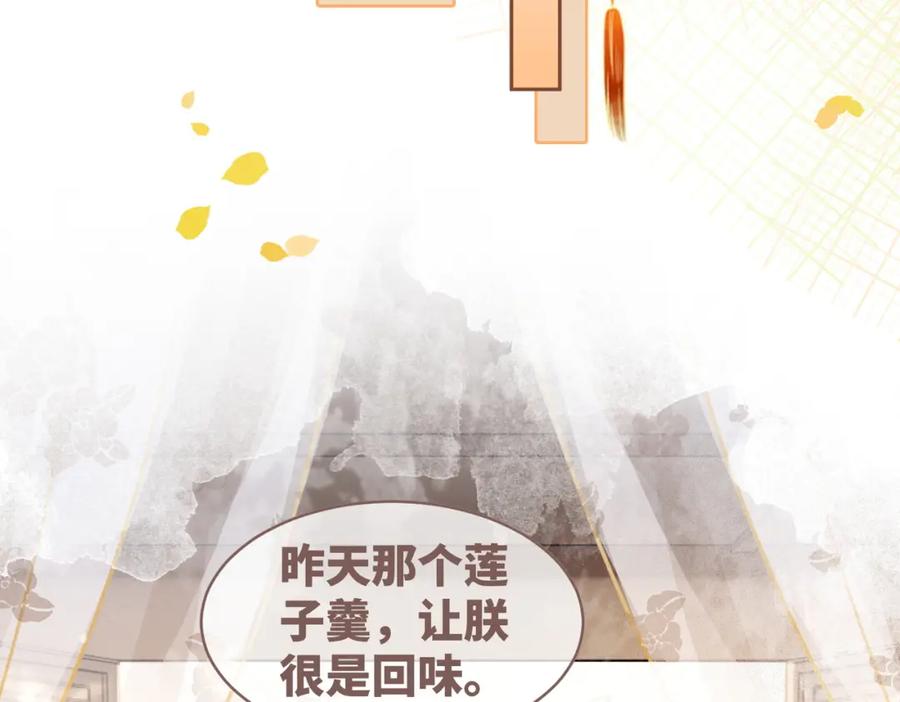 《快穿女配冷静点》第109话 追爱大作战 第78页