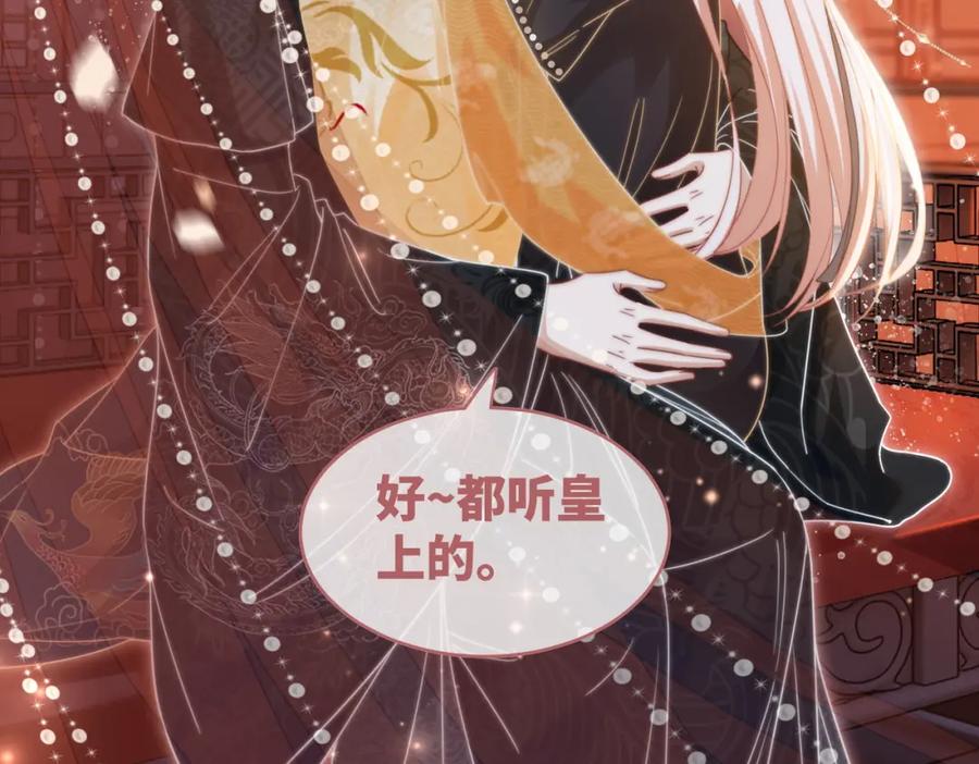 《快穿女配冷静点》第109话 追爱大作战 第34页