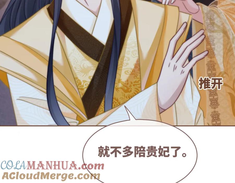 《快穿女配冷静点》第109话 追爱大作战 第112页