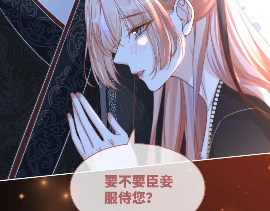 《快穿女配冷静点》第109话 追爱大作战 第37页