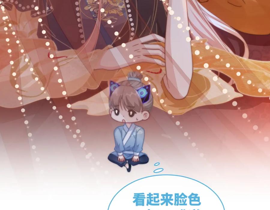 《快穿女配冷静点》第109话 追爱大作战 第14页