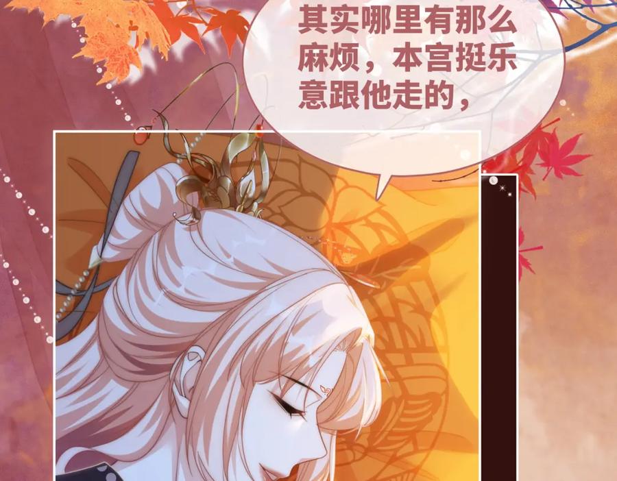 《快穿女配冷静点》第109话 追爱大作战 第19页