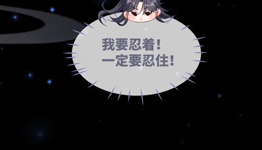 《快穿女配冷静点》第109话 追爱大作战 第49页