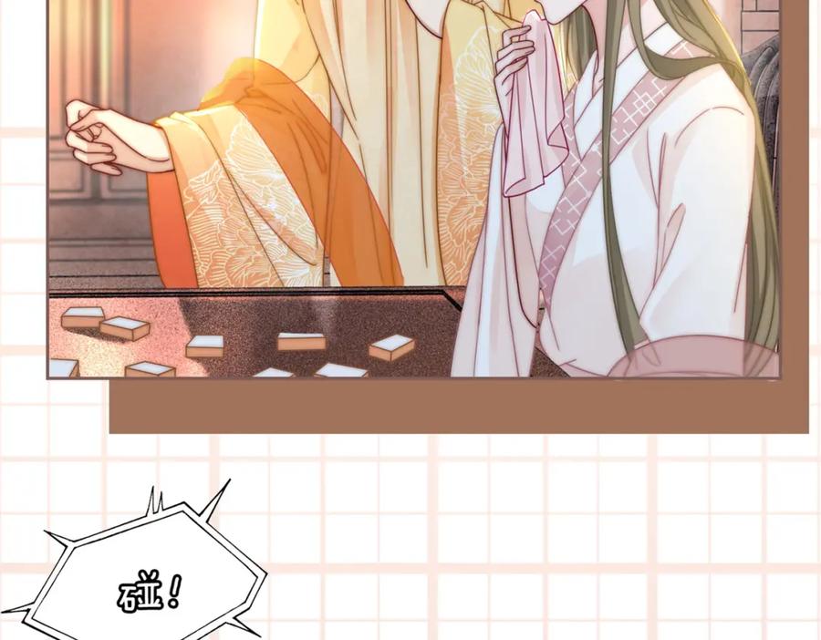 《快穿女配冷静点》第109话 追爱大作战 第121页