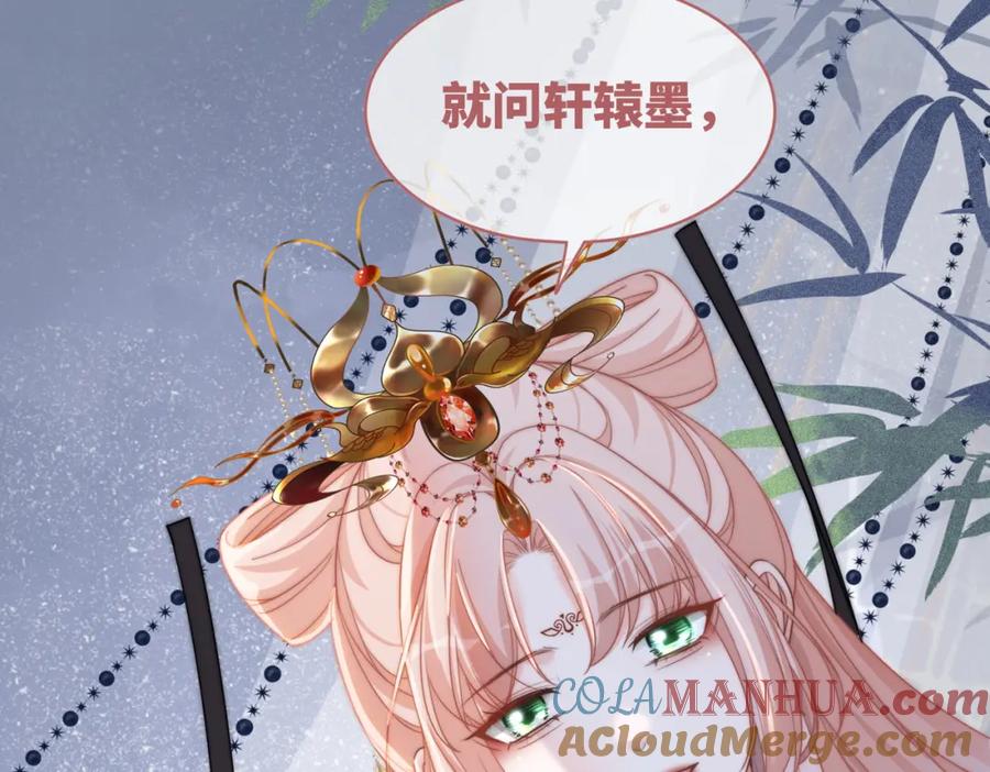 《快穿女配冷静点》第109话 追爱大作战 第116页