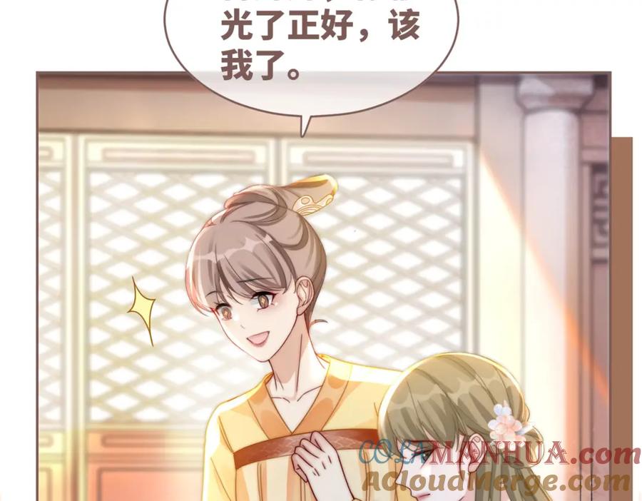 《快穿女配冷静点》第109话 追爱大作战 第120页