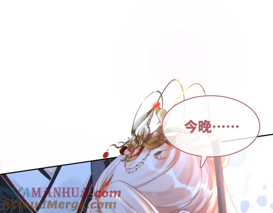 《快穿女配冷静点》第109话 追爱大作战 第36页
