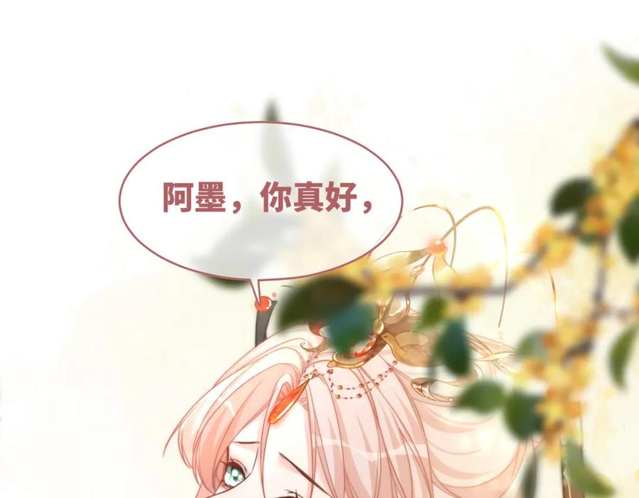 《快穿女配冷静点》第109话 追爱大作战 第105页