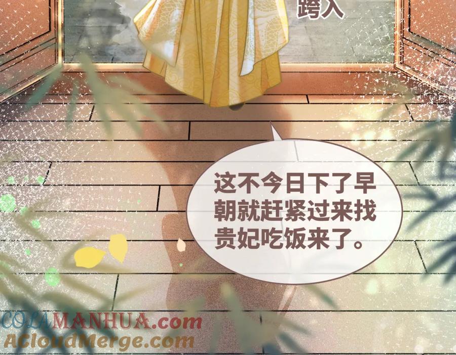 《快穿女配冷静点》第109话 追爱大作战 第80页