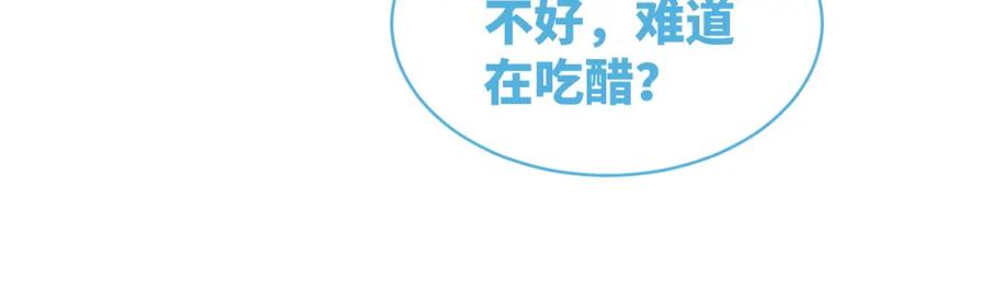 《快穿女配冷静点》第109话 追爱大作战 第15页