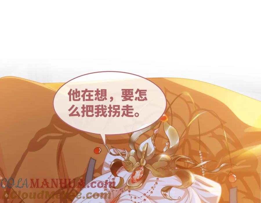 《快穿女配冷静点》第109话 追爱大作战 第16页