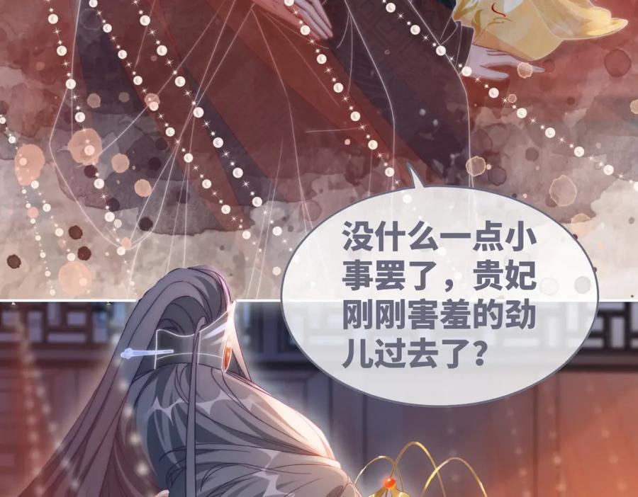 《快穿女配冷静点》第109话 追爱大作战 第23页