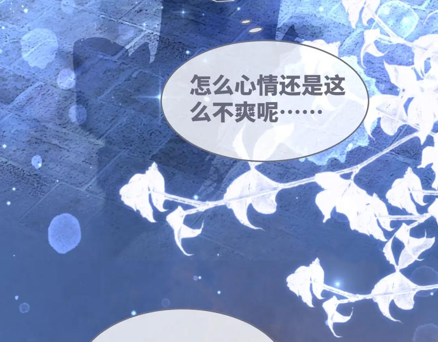 《快穿女配冷静点》第109话 追爱大作战 第6页