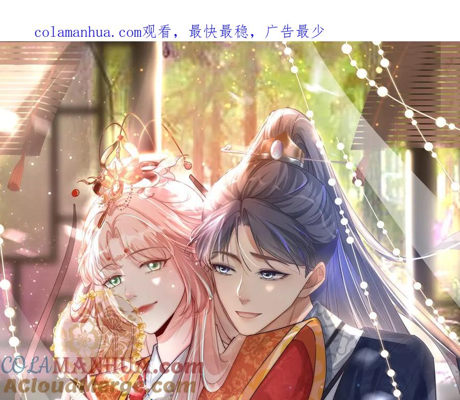 《快穿女配冷静点》第109话 追爱大作战 第1页