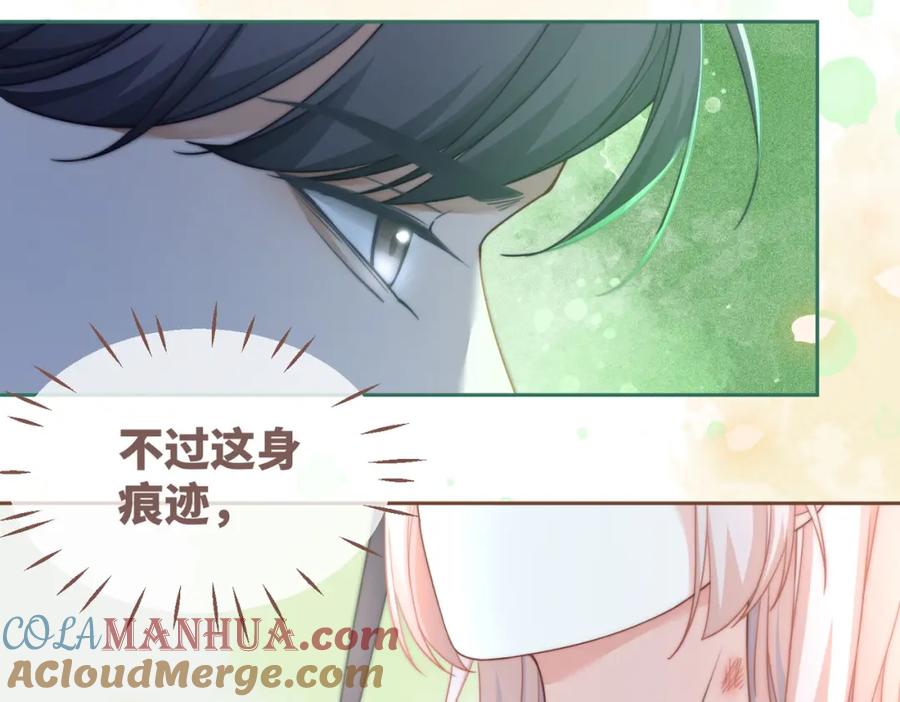《快穿女配冷静点》第109话 追爱大作战 第108页