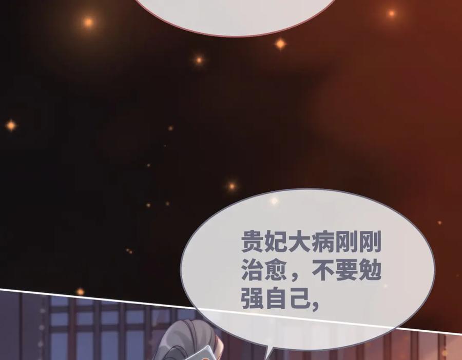 《快穿女配冷静点》第109话 追爱大作战 第38页