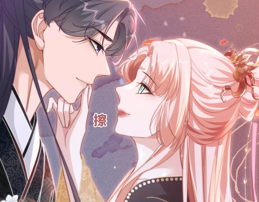 《快穿女配冷静点》第109话 追爱大作战 第29页
