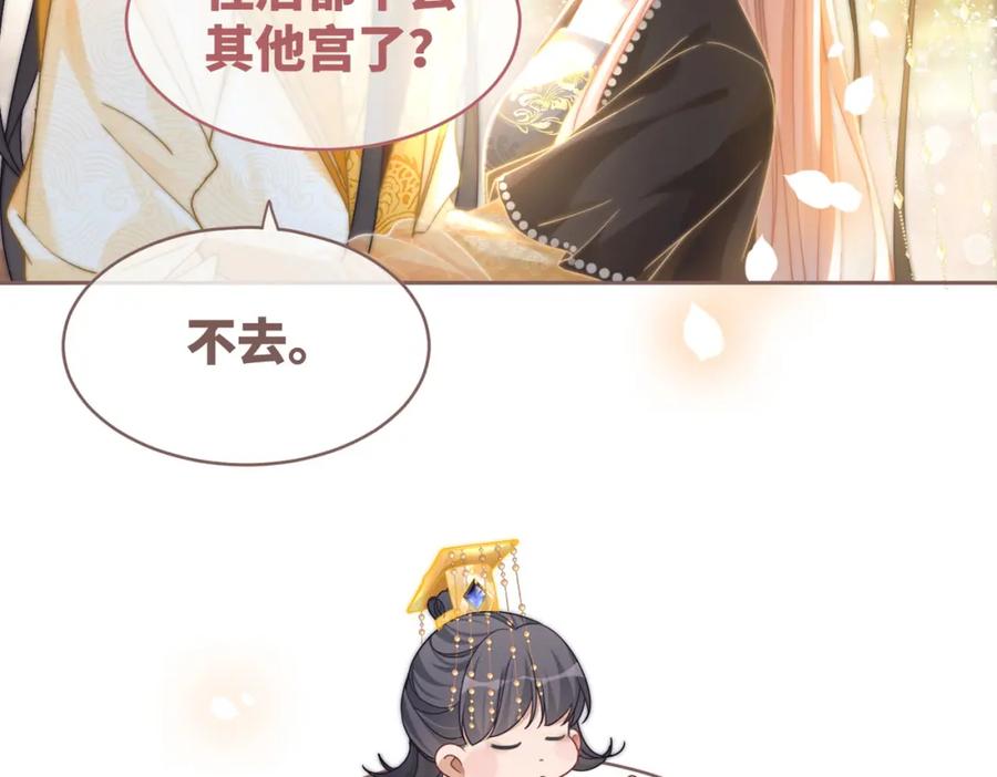 《快穿女配冷静点》第109话 追爱大作战 第103页