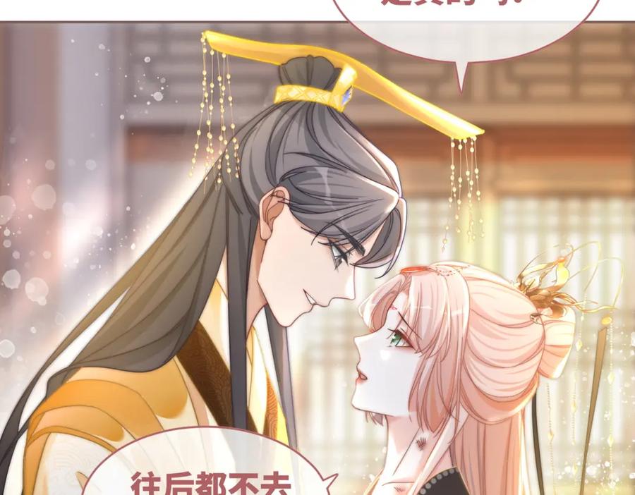 《快穿女配冷静点》第109话 追爱大作战 第102页