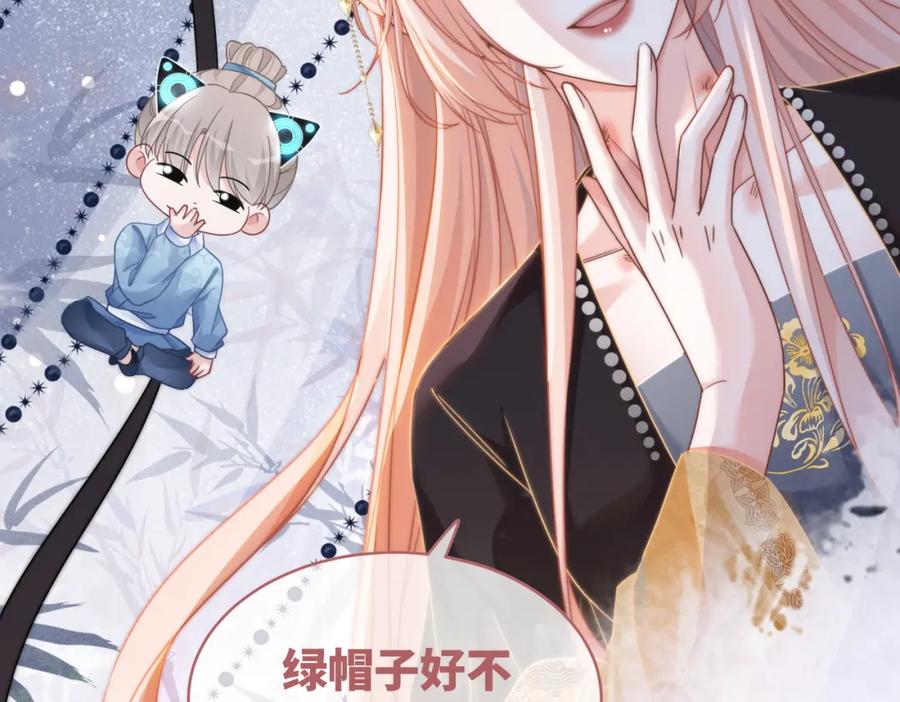 《快穿女配冷静点》第109话 追爱大作战 第117页