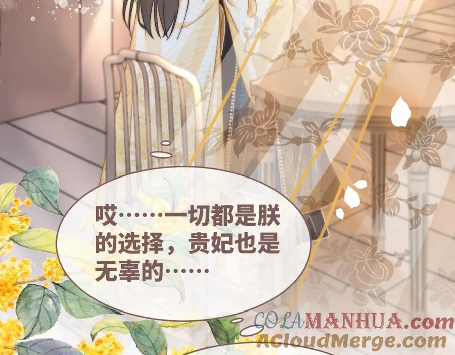 《快穿女配冷静点》第109话 追爱大作战 第100页