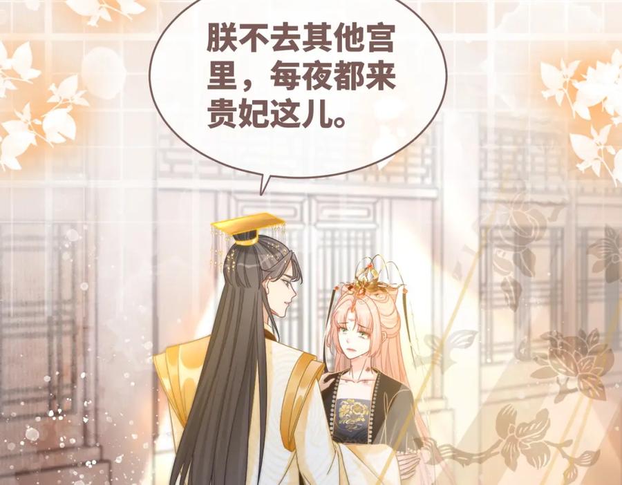 《快穿女配冷静点》第109话 追爱大作战 第99页