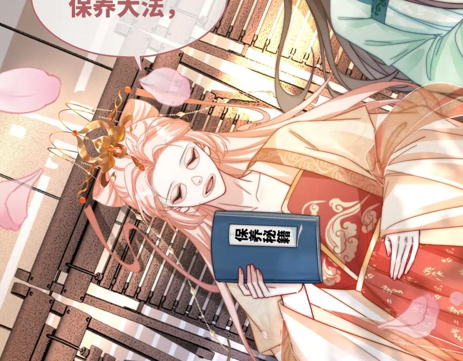 《快穿女配冷静点》第109话 追爱大作战 第127页