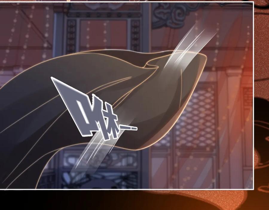 《快穿女配冷静点》第109话 追爱大作战 第43页