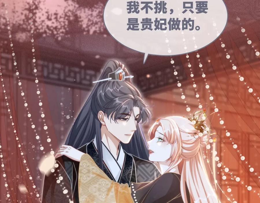 《快穿女配冷静点》第109话 追爱大作战 第33页