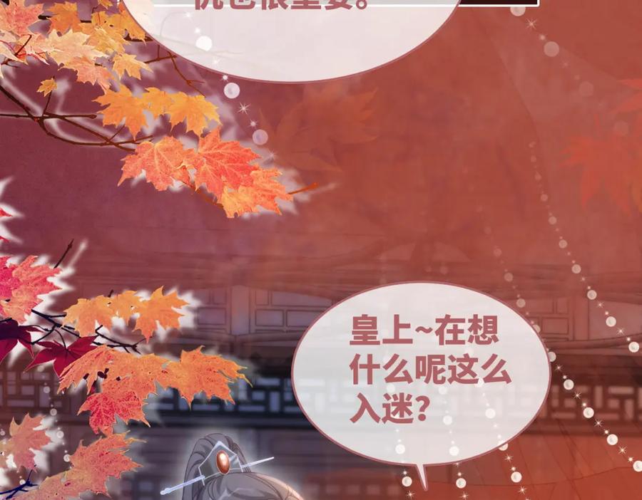 《快穿女配冷静点》第109话 追爱大作战 第21页