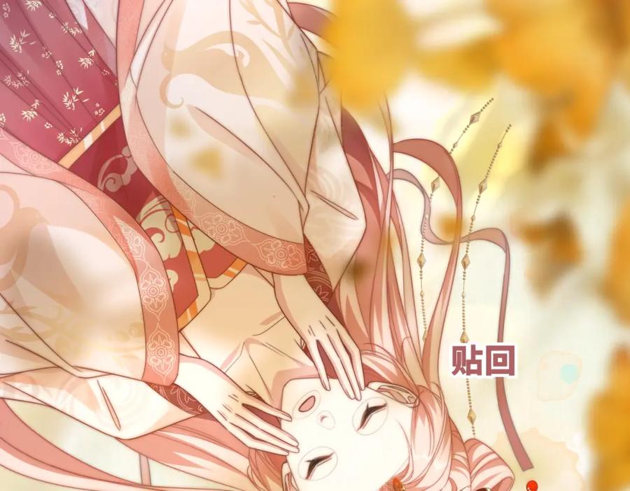 《快穿女配冷静点》第110话 一起打麻将！ 第78页