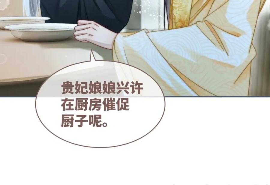 《快穿女配冷静点》第110话 一起打麻将！ 第91页