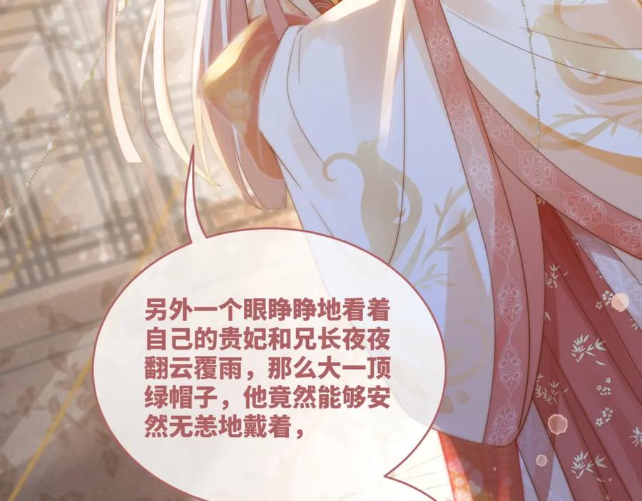 《快穿女配冷静点》第110话 一起打麻将！ 第7页