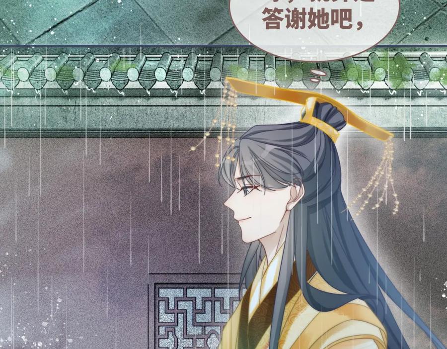 《快穿女配冷静点》第110话 一起打麻将！ 第86页
