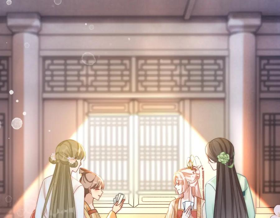 《快穿女配冷静点》第110话 一起打麻将！ 第59页