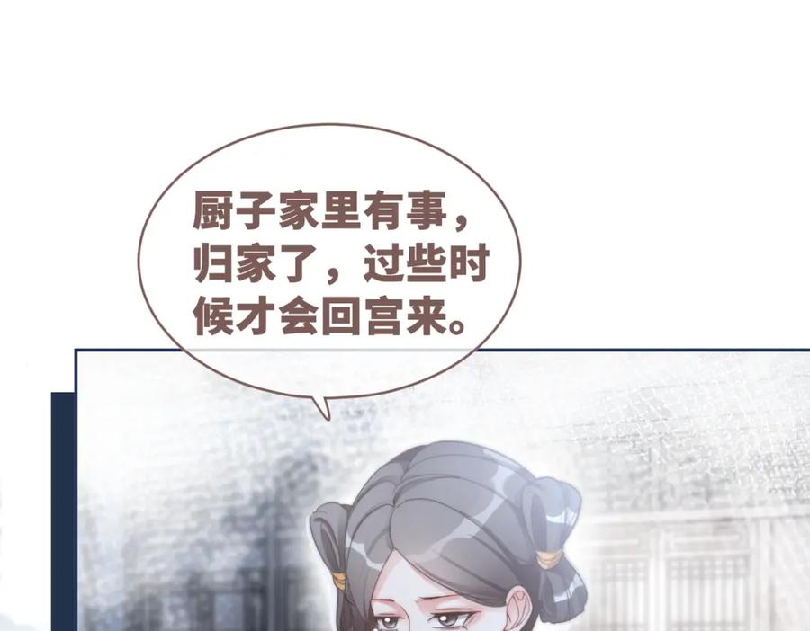《快穿女配冷静点》第110话 一起打麻将！ 第102页