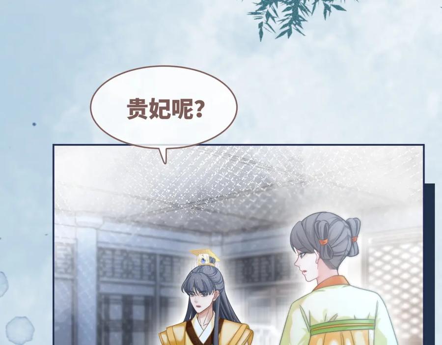 《快穿女配冷静点》第110话 一起打麻将！ 第95页